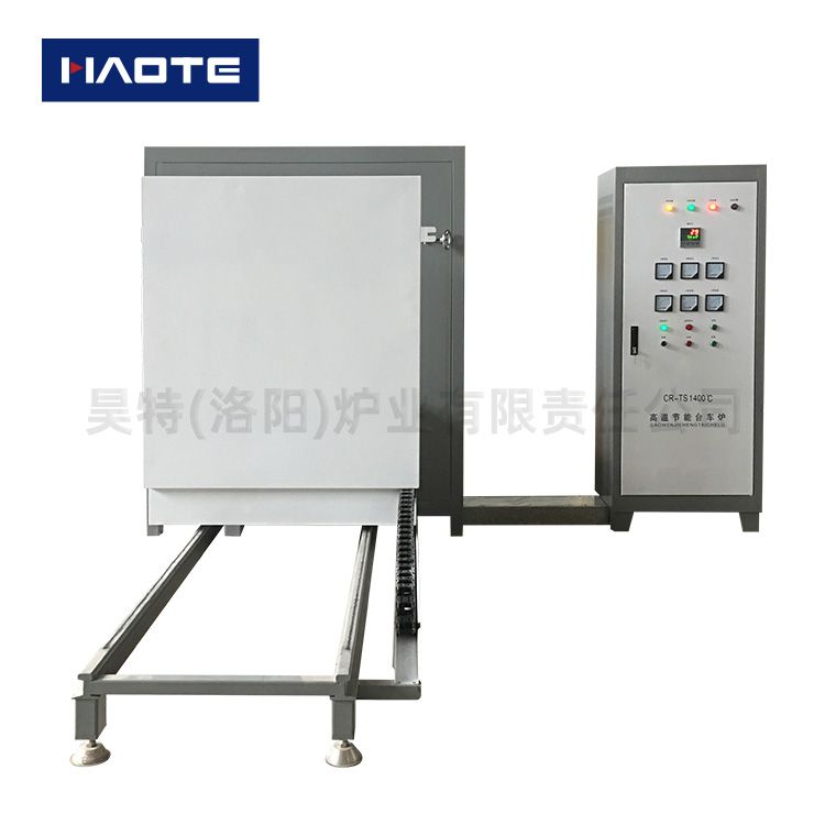 臺(tái)車式高溫爐